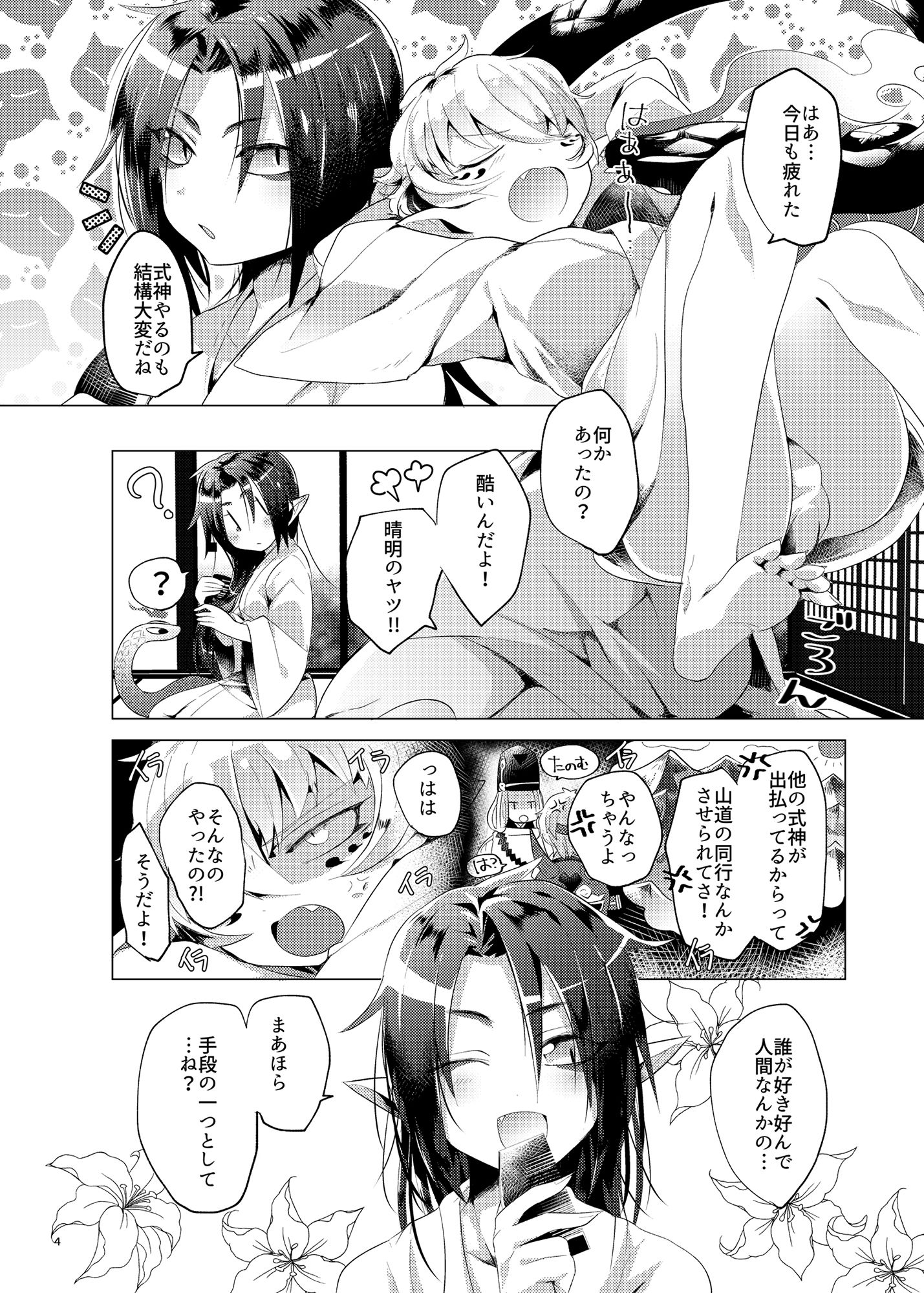 サンプル画像2:ボクを封印するなんて？！(ムキぽめら) [d_171323]