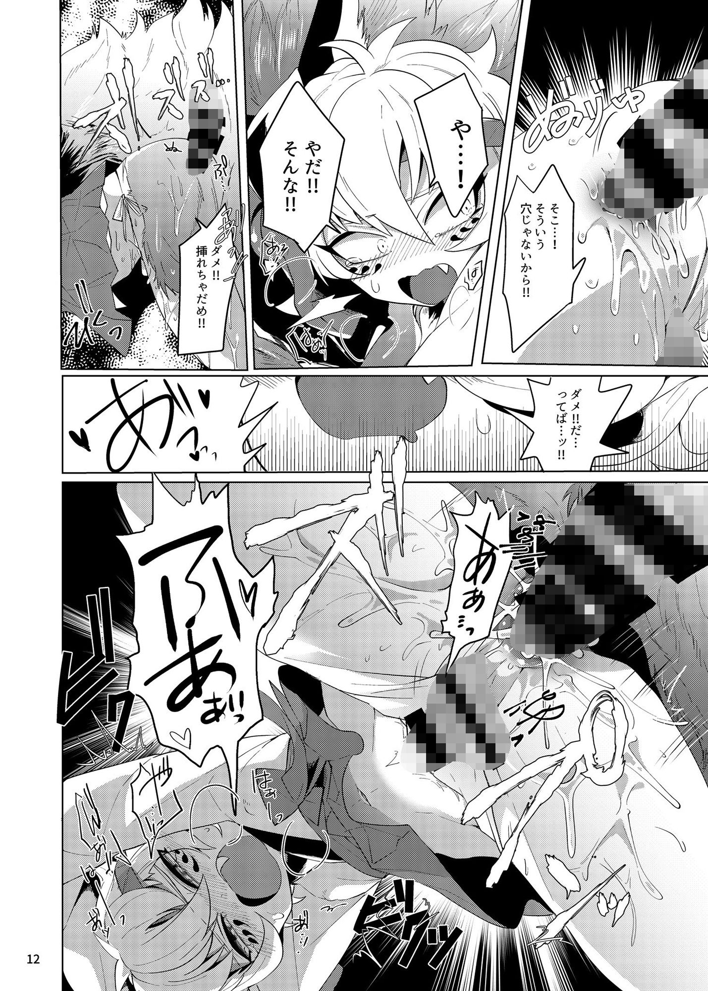 サンプル画像4:竜虎相搏（？）(ムキぽめら) [d_171325]