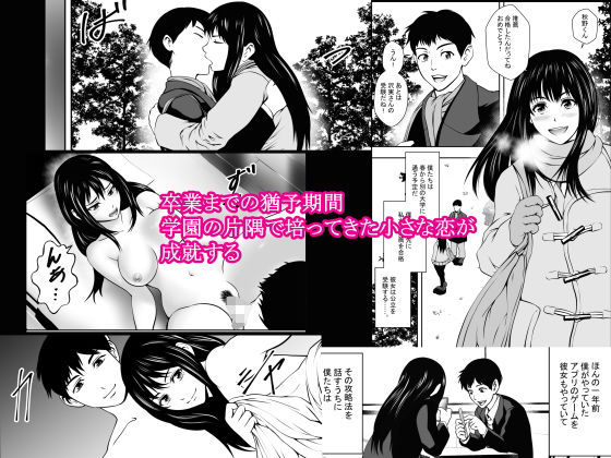 サンプル画像1:卒業までの猶予期間(フリーダムプロフェット) [d_171327]