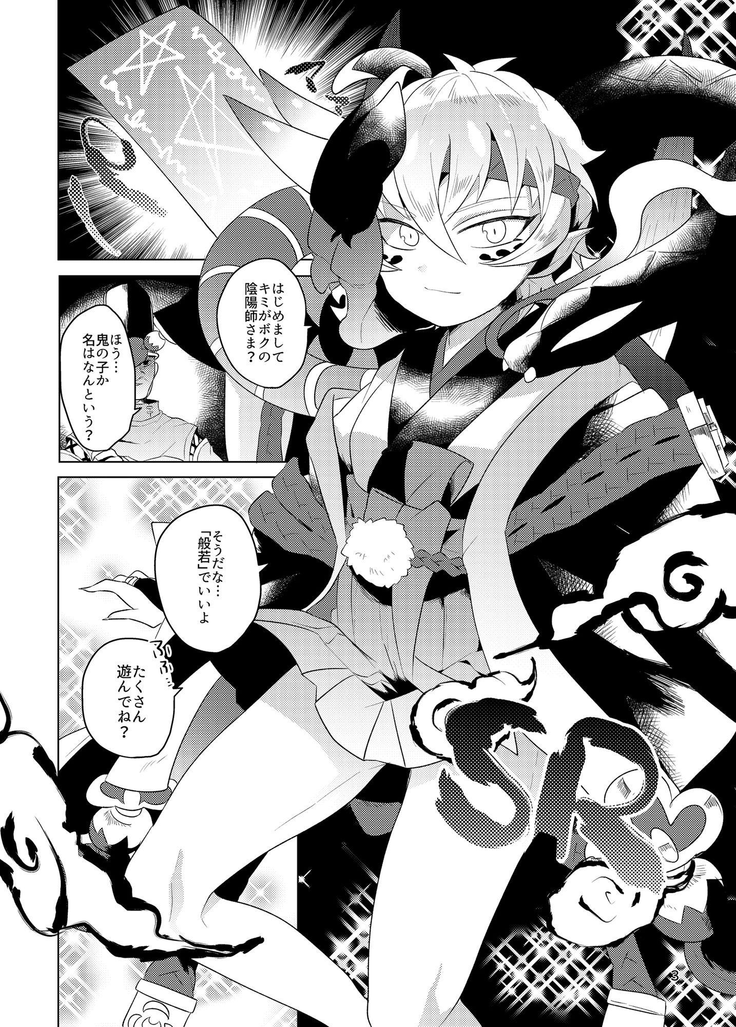 サンプル画像2:厭悪の花嫁(ムキぽめら) [d_171328]