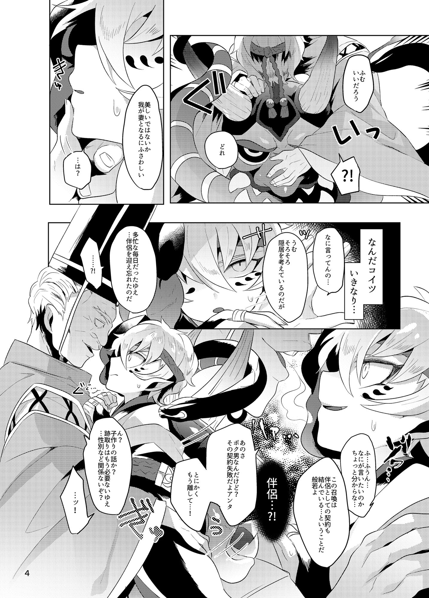 サンプル画像3:厭悪の花嫁(ムキぽめら) [d_171328]