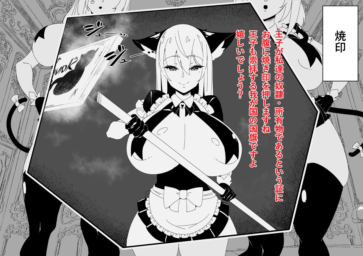 サンプル画像3:犬王国VS猫帝国(ブリッツクリーク) [d_171340]