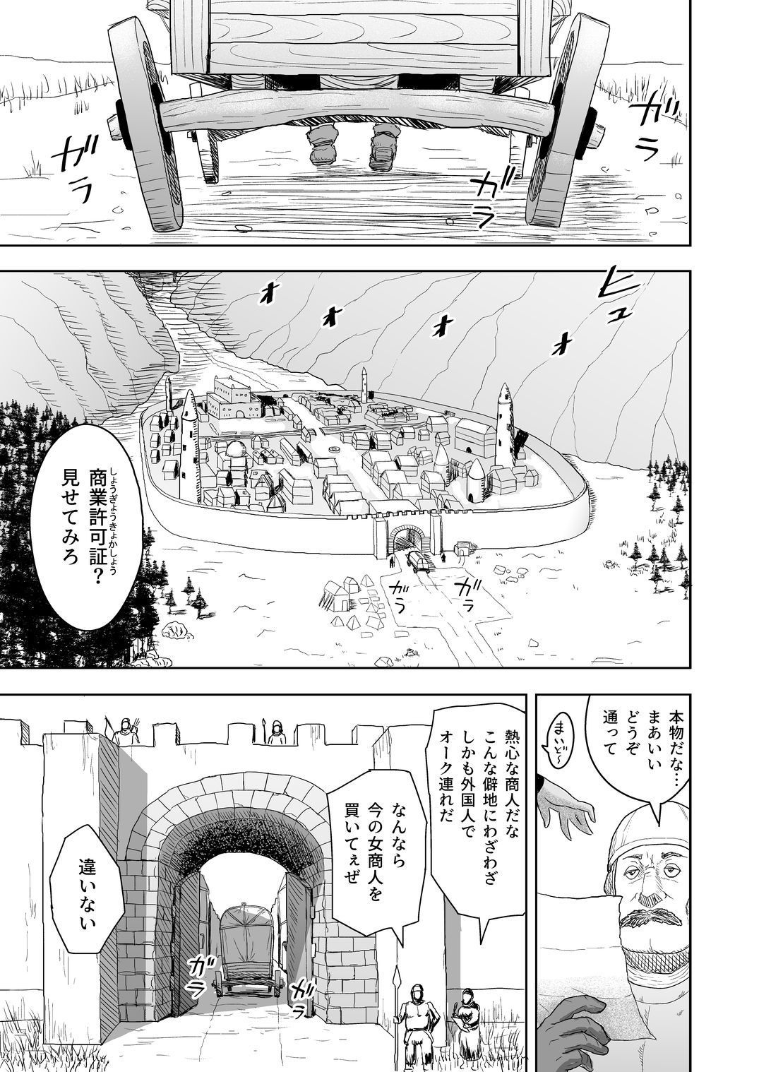 サンプル画像1:だって男はケダモノだもの！2.0 第二話 ご主人様は俺たちの…(まんドリル) [d_171348]