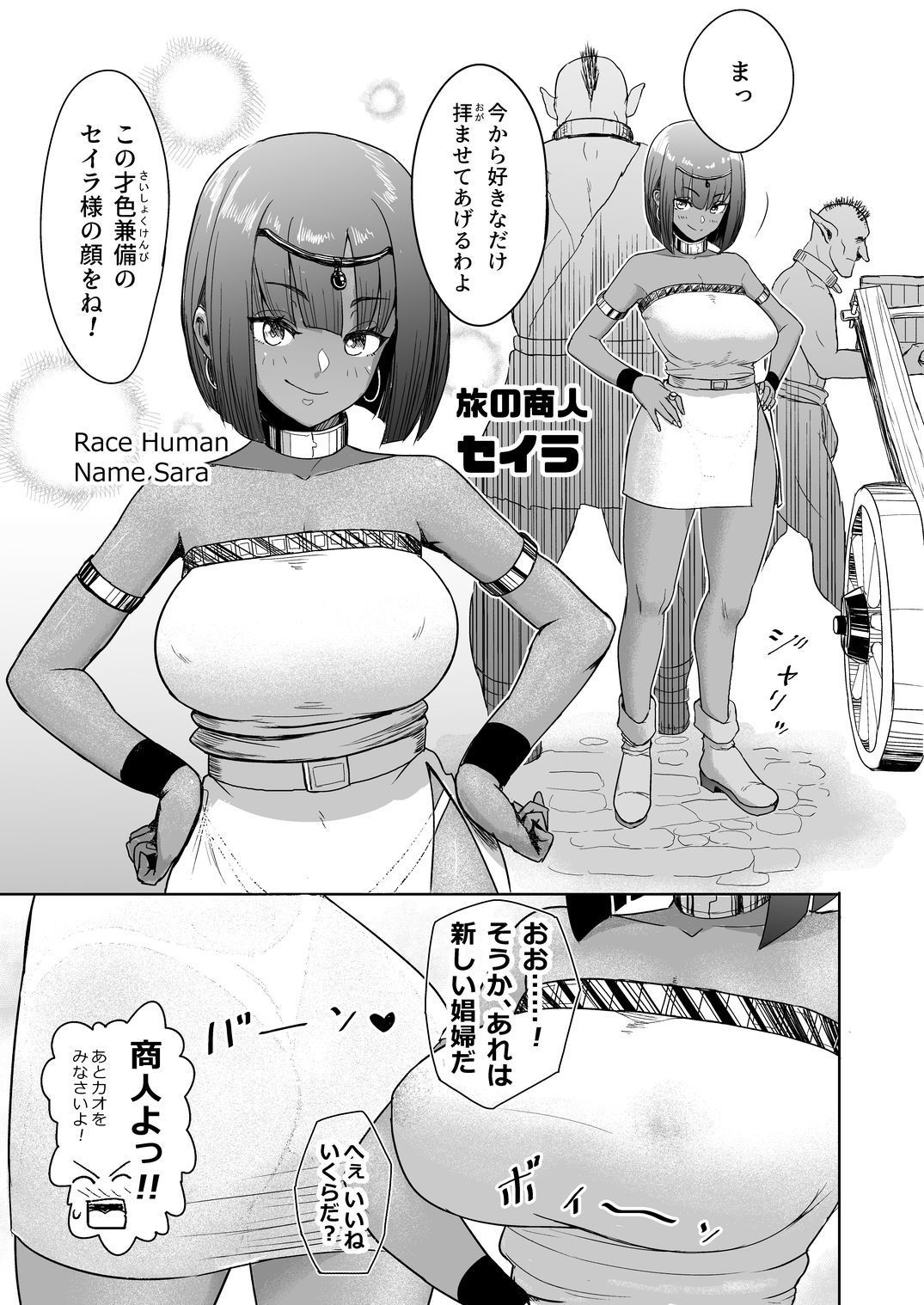 サンプル画像2:だって男はケダモノだもの！2.0 第二話 ご主人様は俺たちの…(まんドリル) [d_171348]