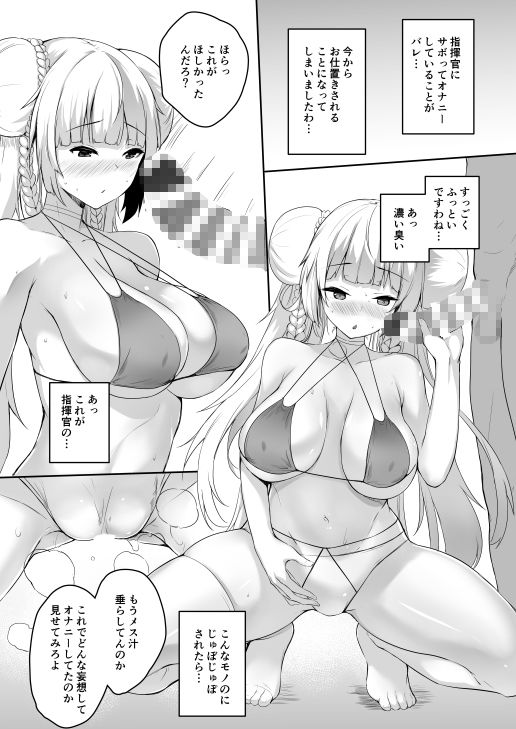 サンプル画像1:指揮官こういう行動は人としてどうかと(トリニティ教団) [d_171360]