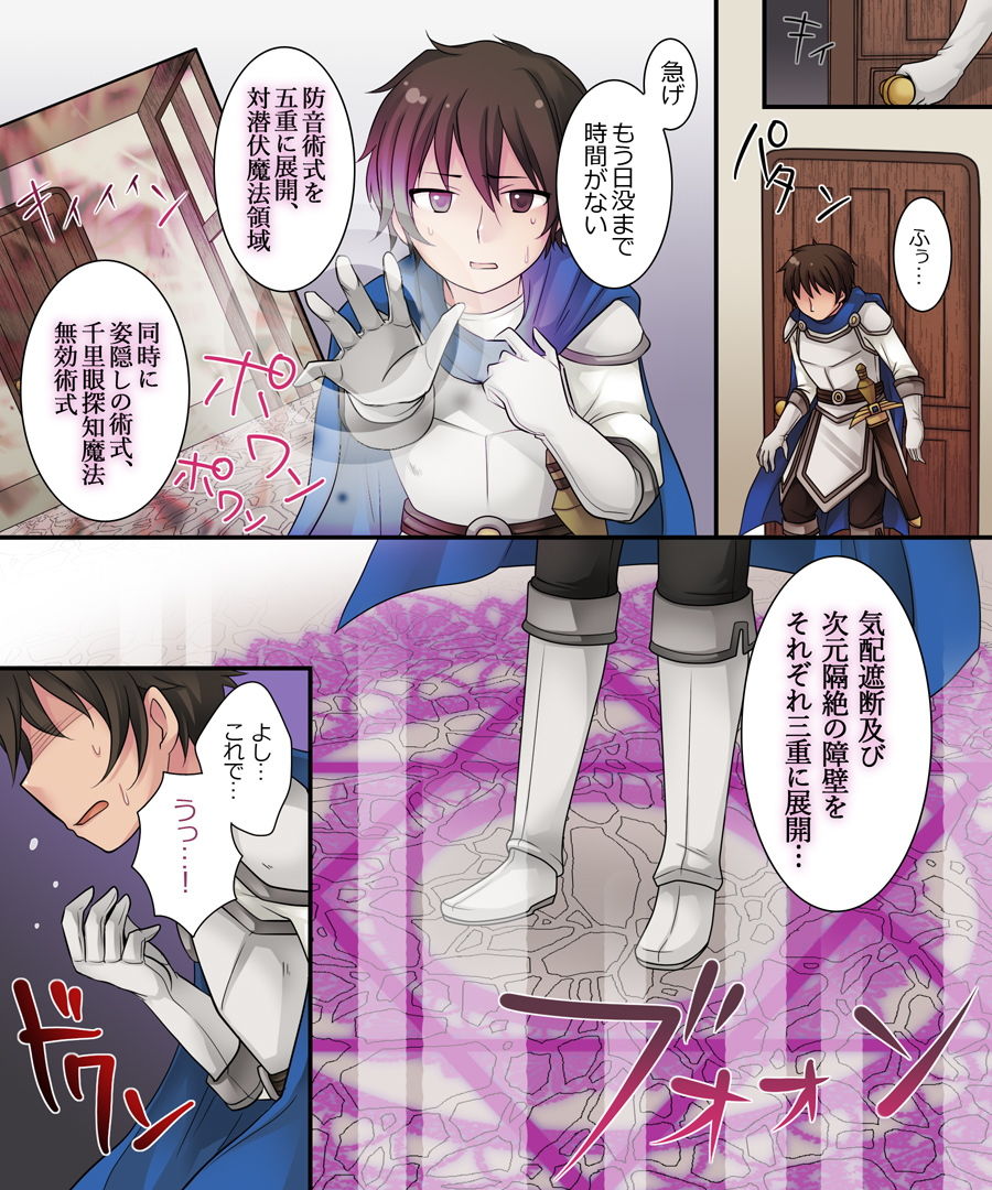 サンプル画像3:昼は勇者、夜は魔物娘(あむぁいおかし製作所) [d_171362]