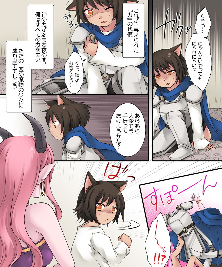 サンプル画像5:昼は勇者、夜は魔物娘(あむぁいおかし製作所) [d_171362]