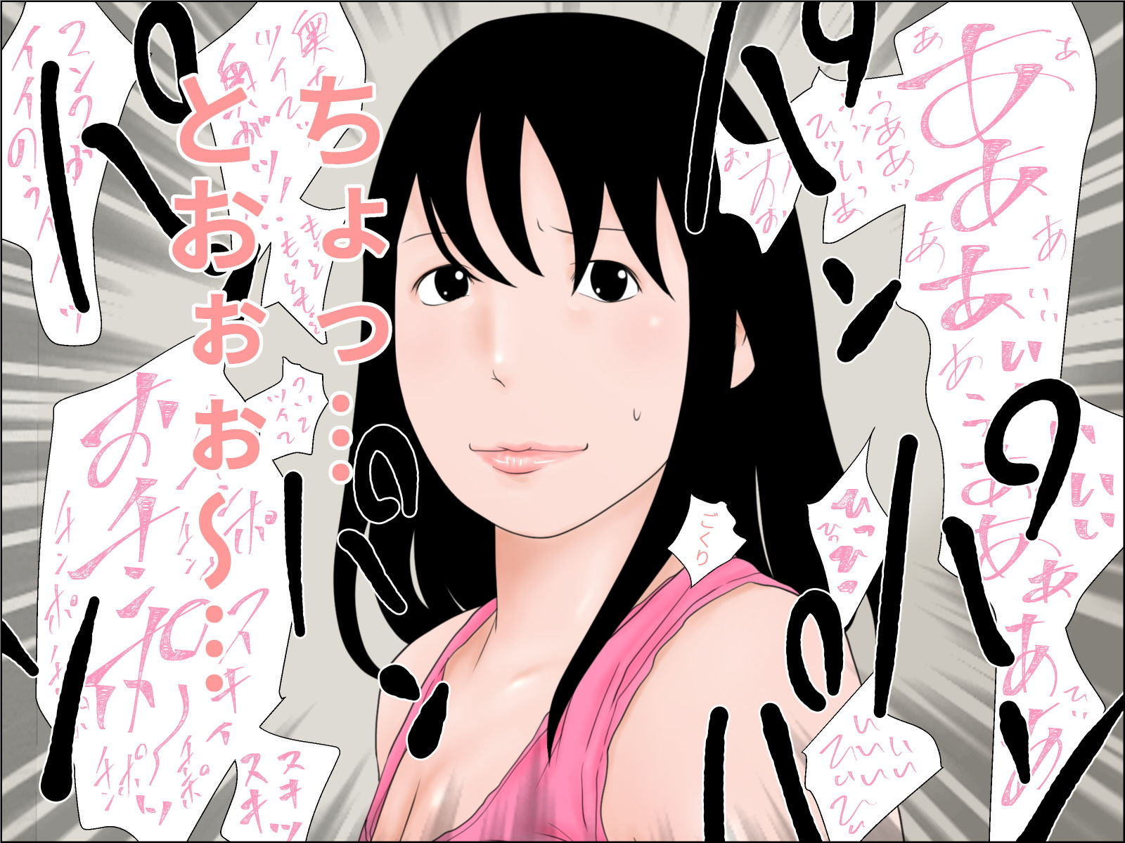 サンプル画像2:バツイチ出戻り姉貴の近況・完全版(干し椎茸) [d_171368]