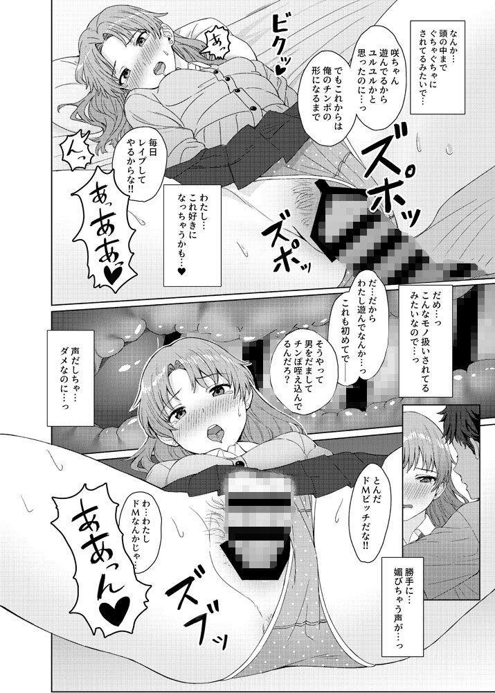 サンプル画像2:姪っ子●●×勘違い×お仕置きSEX=？？？(バターソルト) [d_171369]