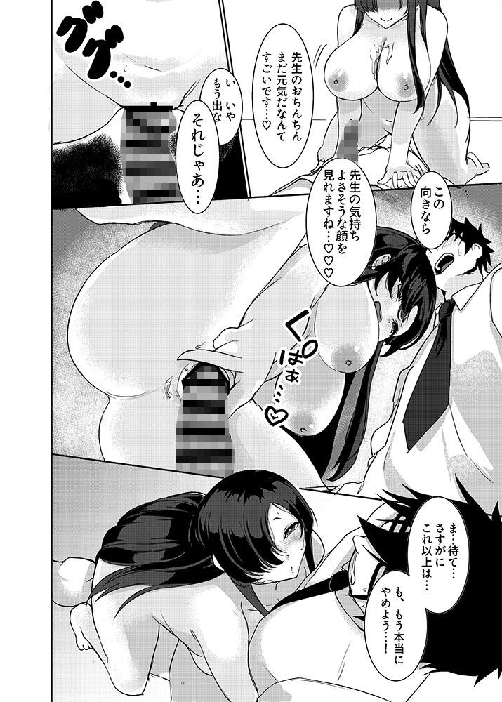 サンプル画像3:地味系●●の【催●】進路相談(浅生マコト) [d_171371]