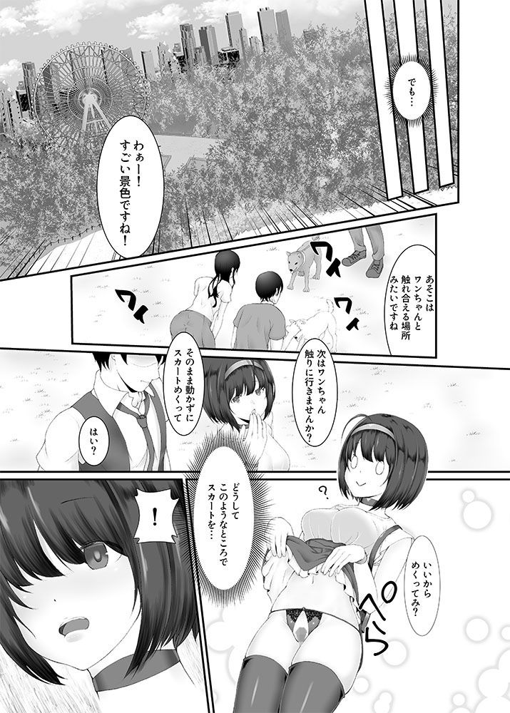 サンプル画像2:デートの裏では淫乱に(部屋の隅のラク●●) [d_171372]