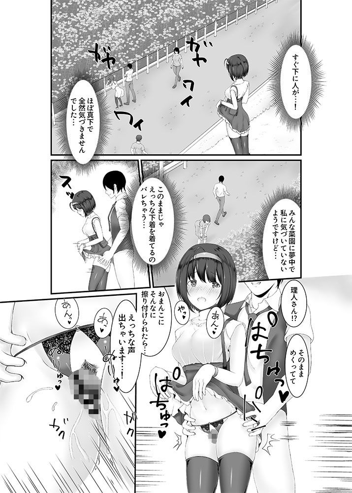 サンプル画像3:デートの裏では淫乱に(部屋の隅のラク●●) [d_171372]