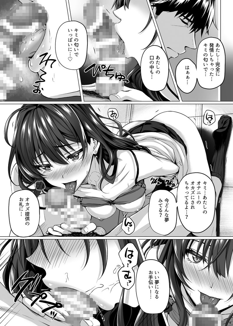 サンプル画像1:志希とP(N.S craft) [d_171380]