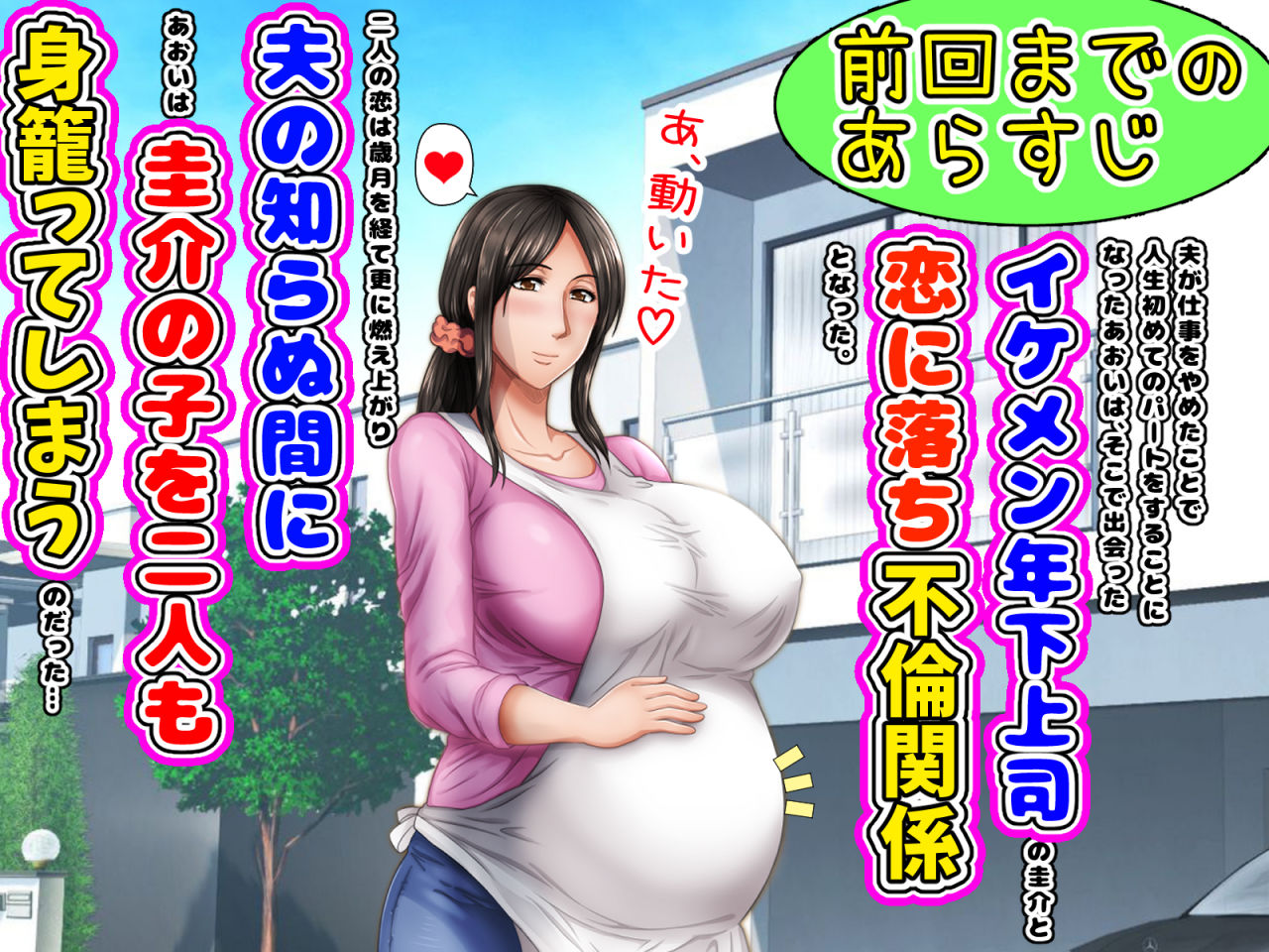 サンプル画像1:最終回！！子煩悩な良妻賢母がパート先で年下イケメン上司に落とされるまでの記録(自由いんぽん党) [d_171390]