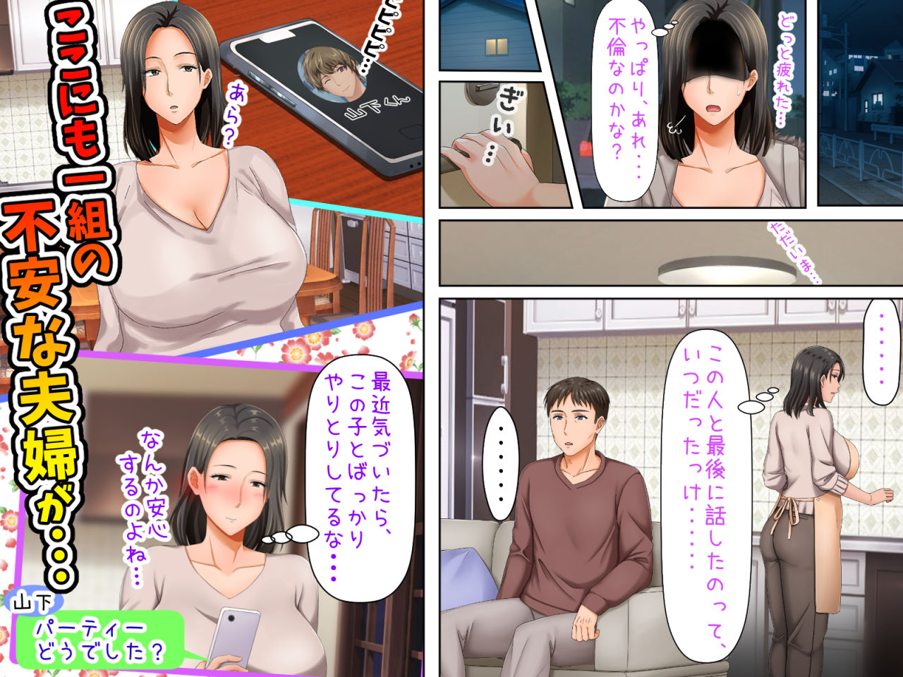 サンプル画像5:最終回！！子煩悩な良妻賢母がパート先で年下イケメン上司に落とされるまでの記録(自由いんぽん党) [d_171390]