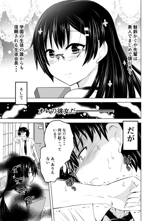 サンプル画像5:みかにハラスメントえっちじゃないセカイ5話目＋新作『はだかのじょ』(ふなのりはうす) [d_171403]