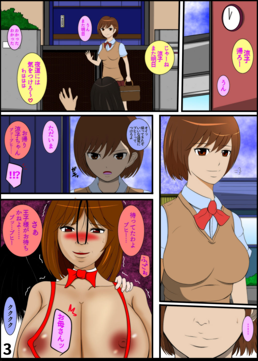 サンプル画像3:暴君と化した引きこもりの弟に支配される母と姉(うったけ) [d_171405]