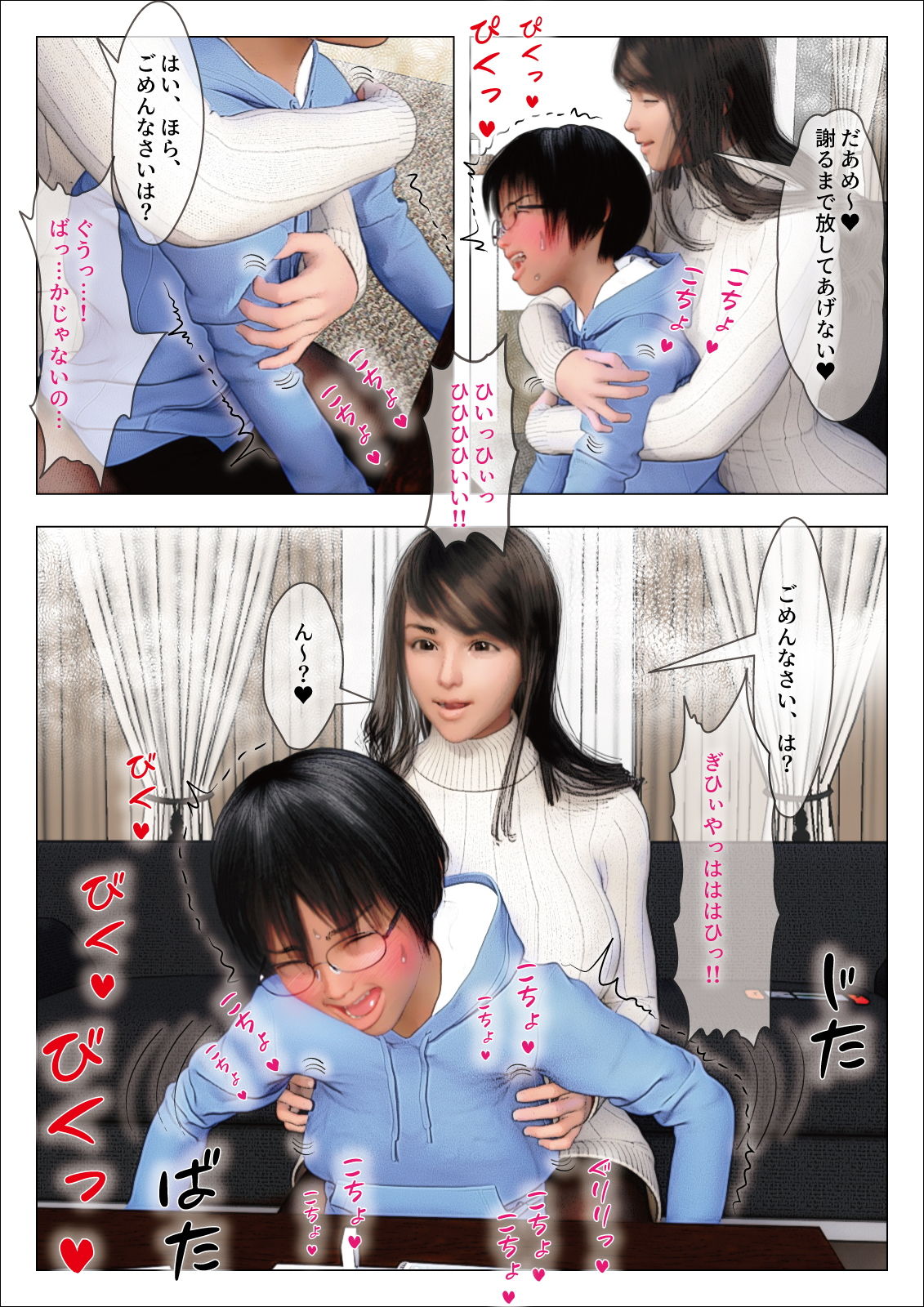 サンプル画像3:意地っ張りのぼくがいとこのお姉ちゃんにあまあま愛されて食べられちゃう話～おね●●●体格差逆●●プ搾精プレス(F/Mくすぐりあーと定食) [d_171413]