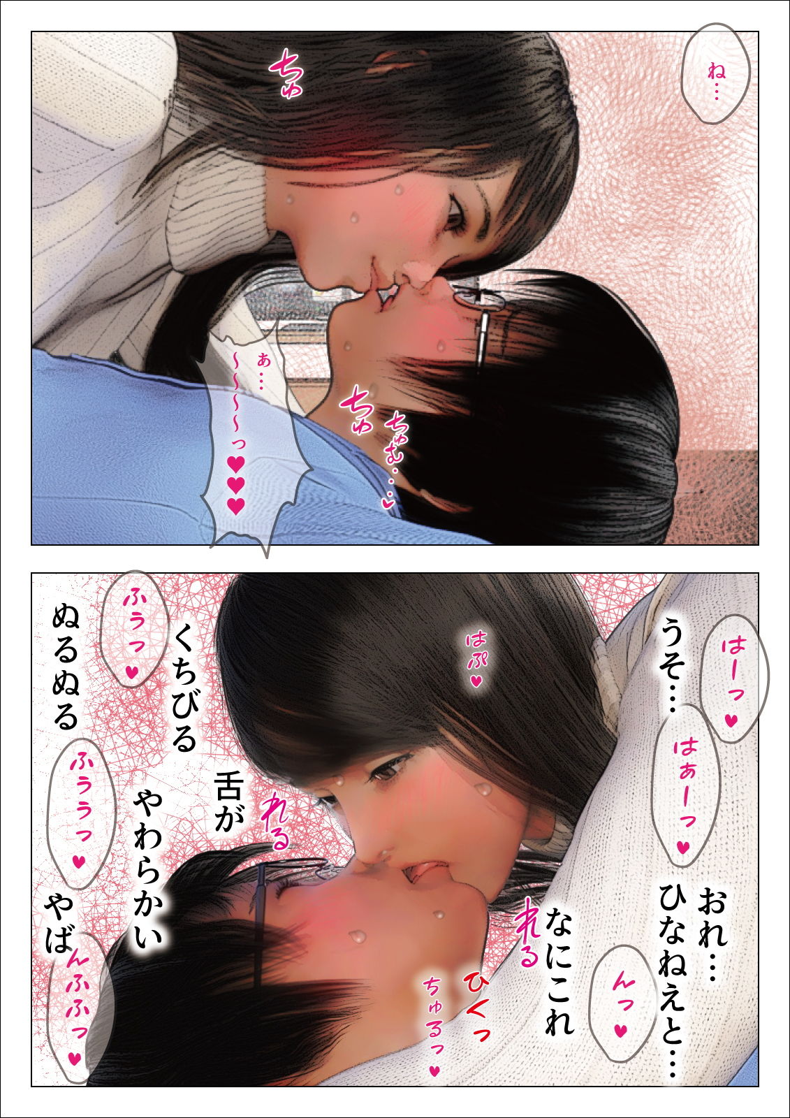 意地っ張りのぼくがいとこのお姉ちゃんにあまあま愛されて食べられちゃう話〜おねショタ体格差逆●●プ搾精プレス