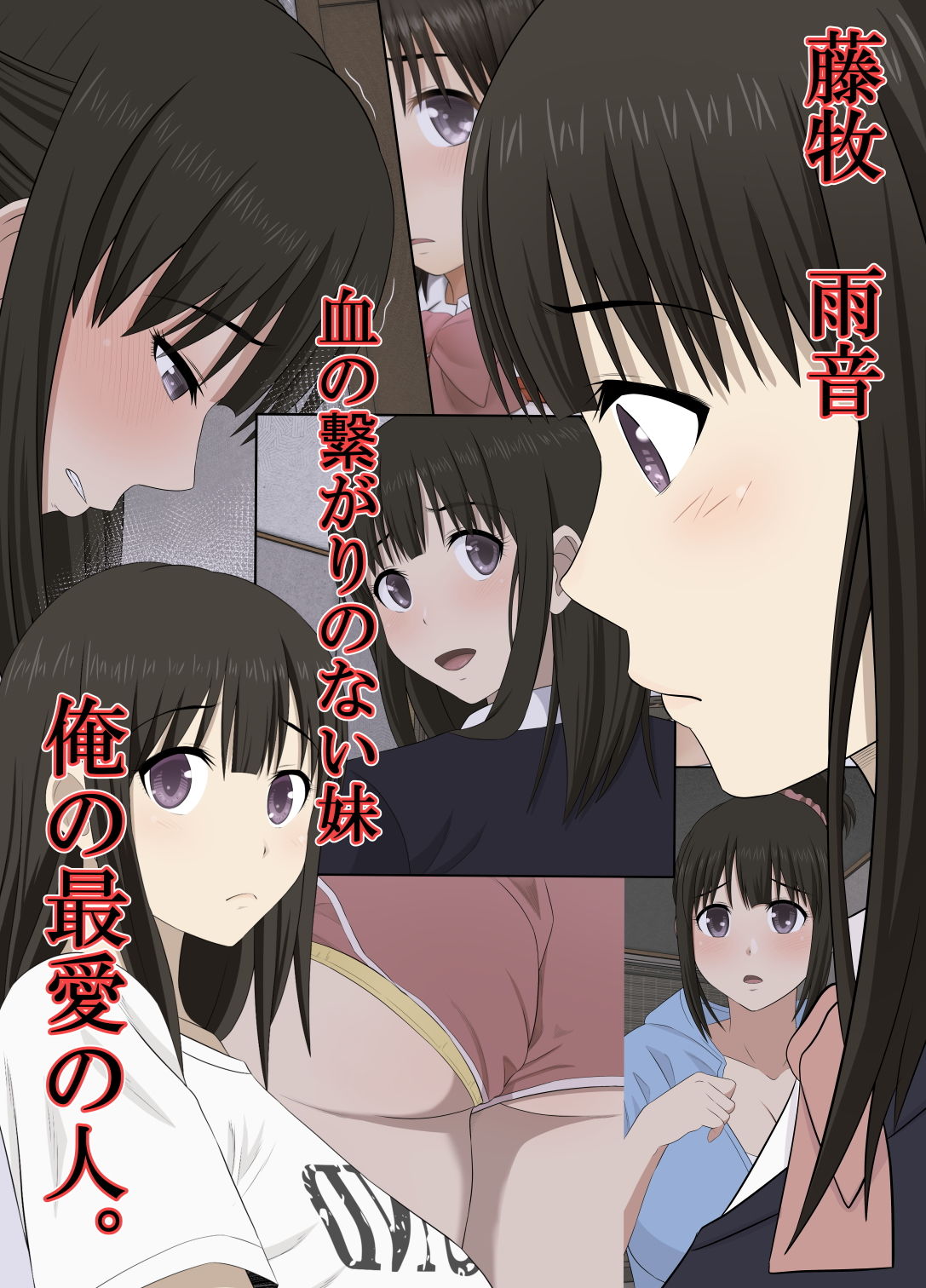 サンプル画像1:雨ノ音 。堕ちゆく肉体 、下品に鳴く、(Riん) [d_171418]