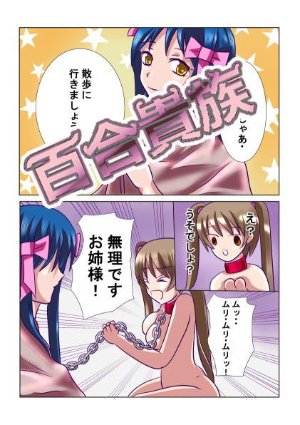 サンプル画像4:百合貴族(リリーダスト) [d_171419]