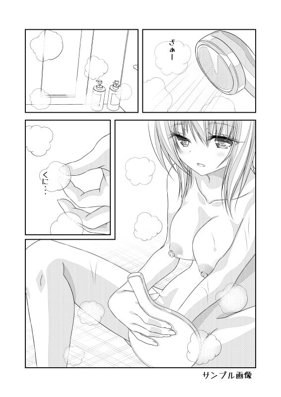 サンプル画像2:女体化チートがエロゲーみたいな世界でも想像以上に万能すぎた その1(なかよShiこよShi) [d_171420]