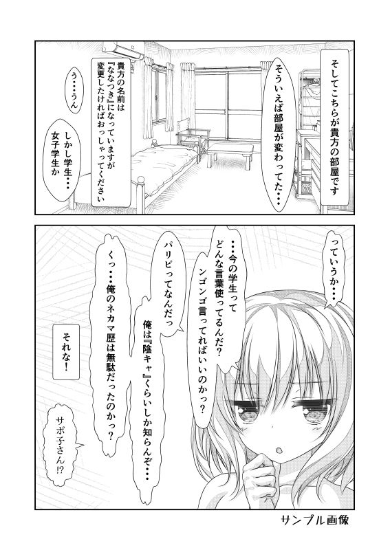 サンプル画像4:女体化チートがエロゲーみたいな世界でも想像以上に万能すぎた その1(なかよShiこよShi) [d_171420]