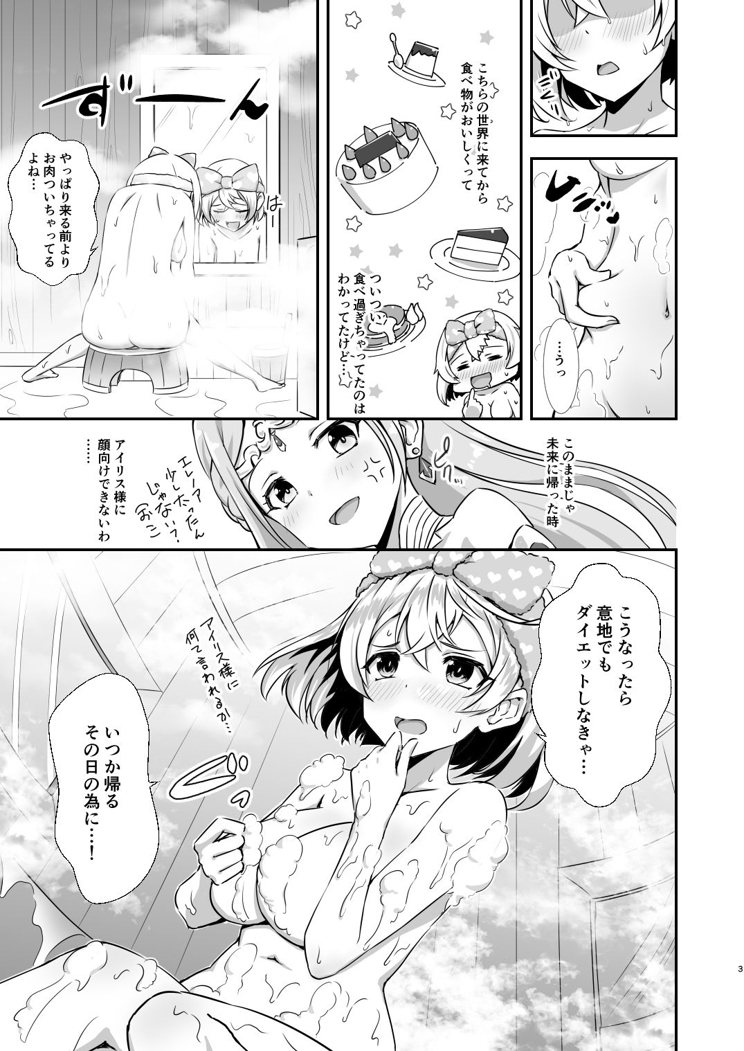 サンプル画像1:エレノアと聖夜のセクササイズ(BloodBerry) [d_171426]