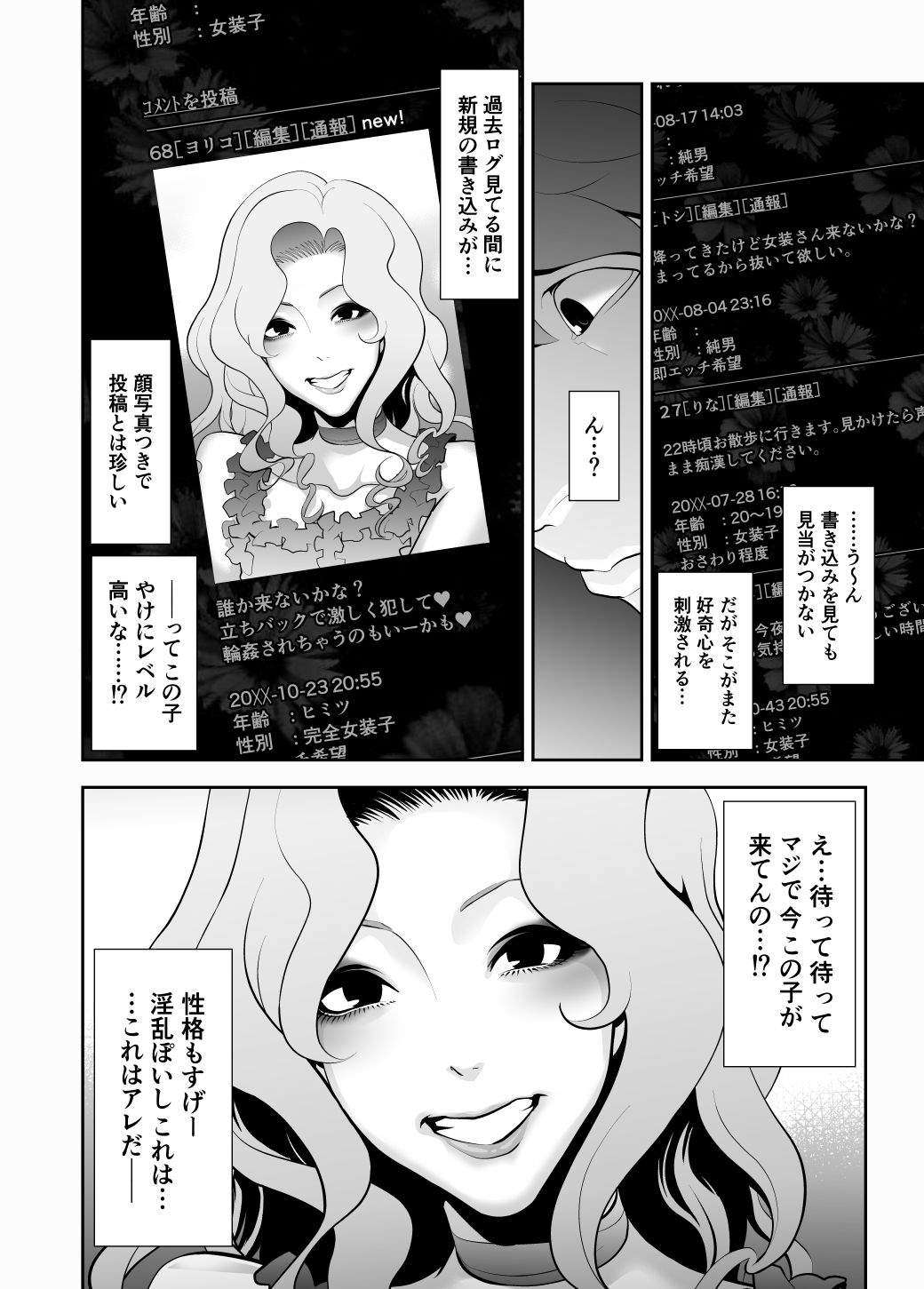 サンプル画像2:女装子ハッテン系 ≪ ひっそり堂 篇 ≫(兎二角) [d_171436]
