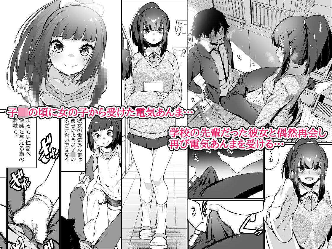 サンプル画像1:電気あんまの万駄木さん(灰刃ねむみ) [d_171475]