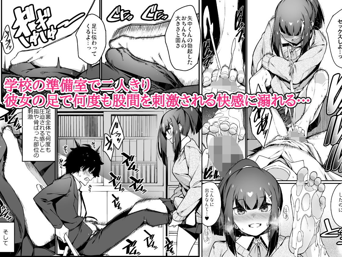 サンプル画像2:電気あんまの万駄木さん(灰刃ねむみ) [d_171475]