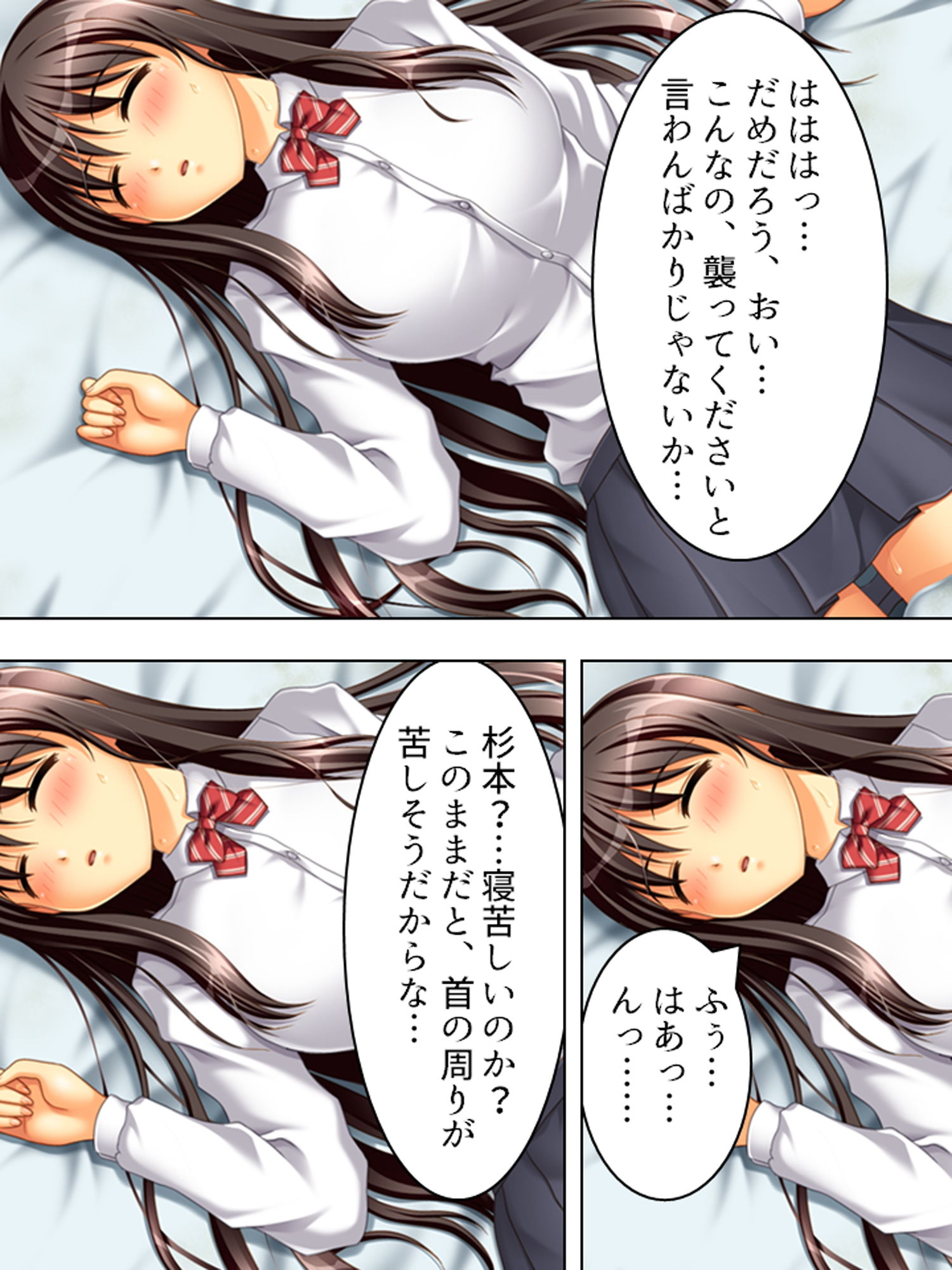 サンプル画像1:夜回り先生の鬼畜な深夜パトロール(アロマコミック) [d_171484]