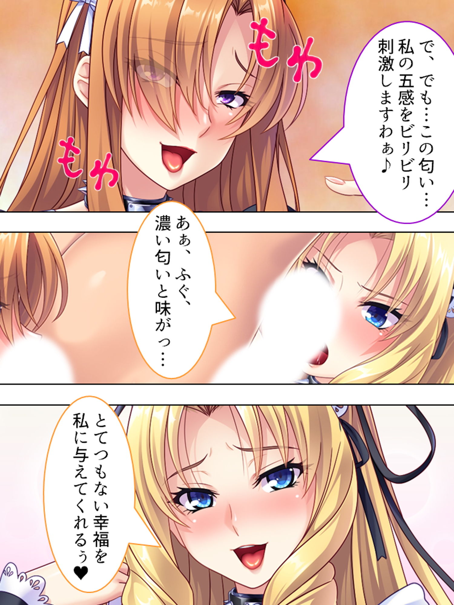 悪役令嬢を完全屈服マゾメス化!ヤリたい放題転生性活 3巻