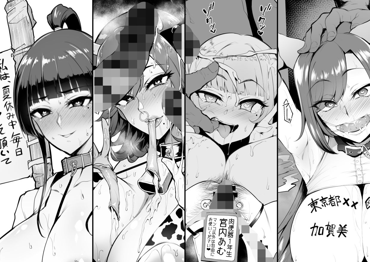 サンプル画像3:メス共の4ページ調教記録集(A極振り) [d_171487]