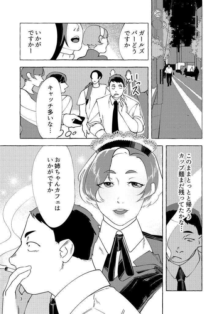 サンプル画像1:お姉ちゃんカフェ(浅角組) [d_171521]