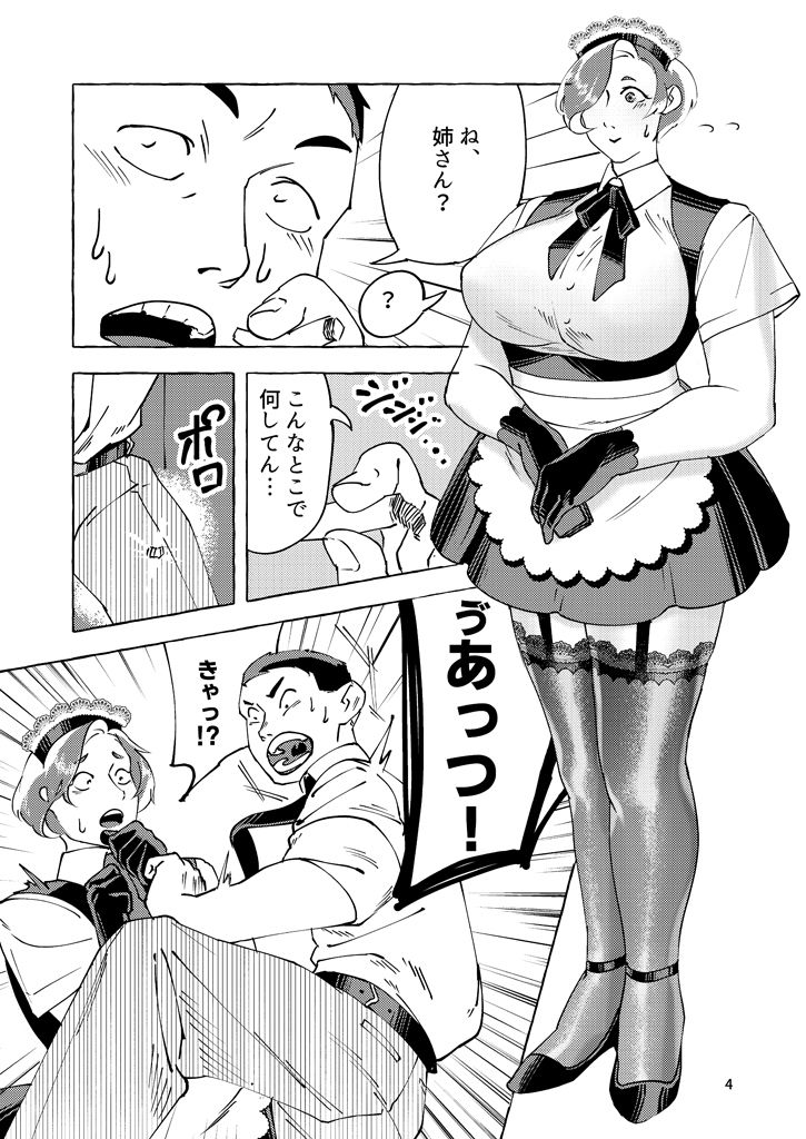 サンプル画像2:お姉ちゃんカフェ(浅角組) [d_171521]