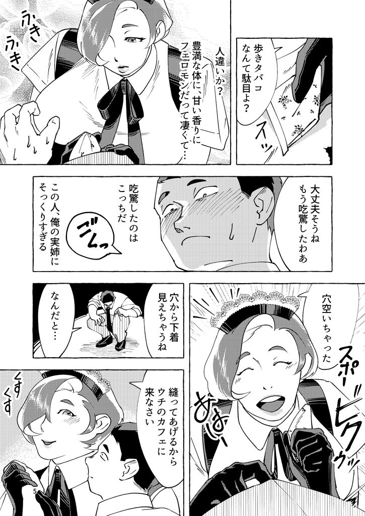 サンプル画像3:お姉ちゃんカフェ(浅角組) [d_171521]