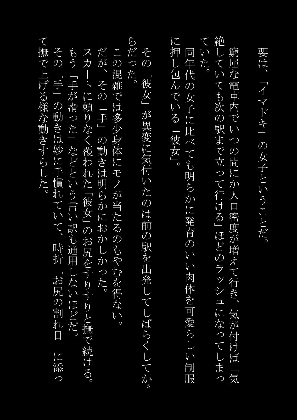 サンプル画像3:ナビゲーター 女体化をご案内します(真城の秘宝館) [d_171522]