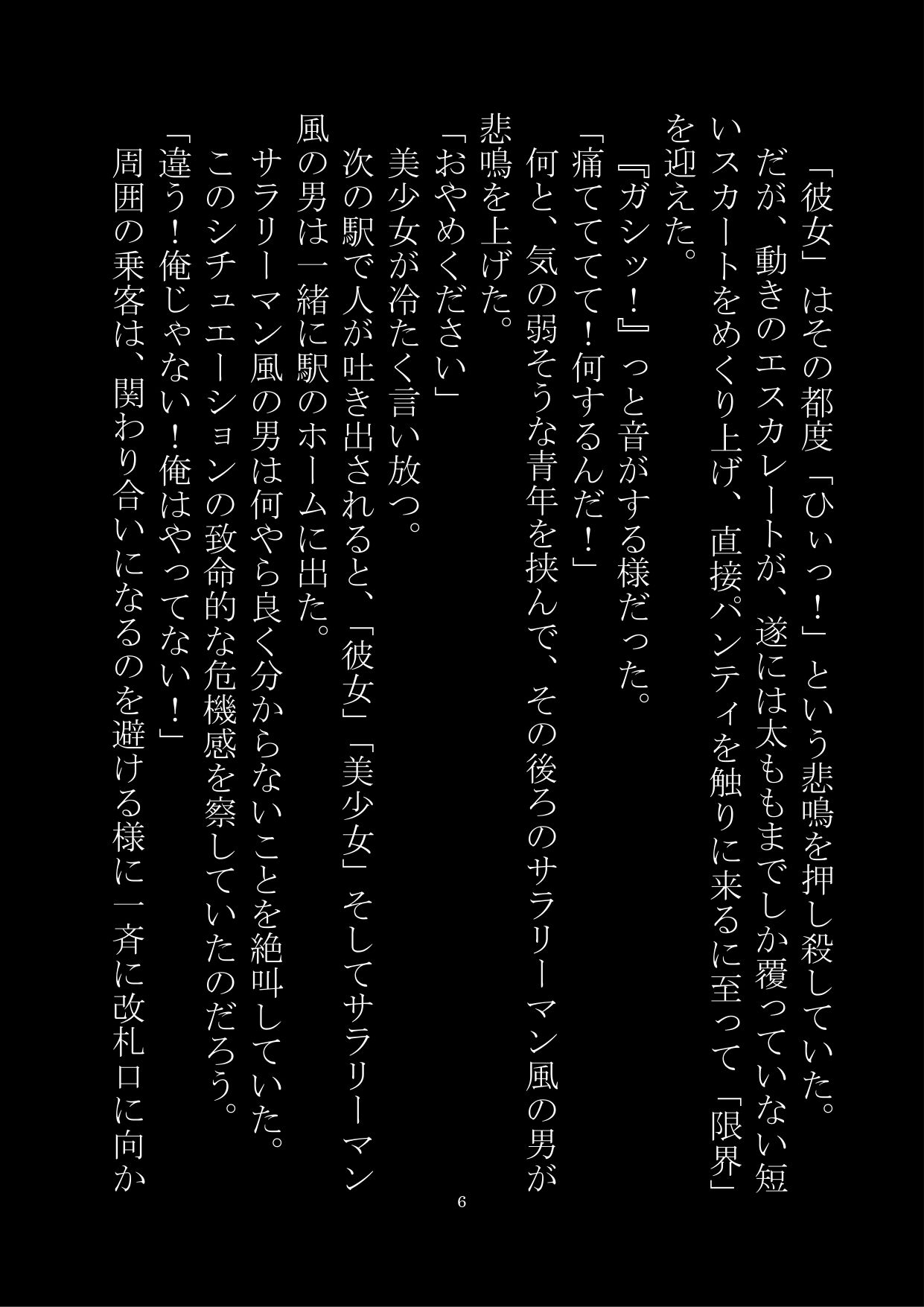 サンプル画像5:ナビゲーター 女体化をご案内します(真城の秘宝館) [d_171522]