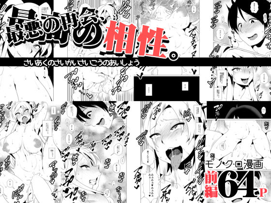 サンプル画像2:最低の再会、最高の相性。(eroamazon) [d_171528]