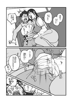 サンプル画像2:快楽ビンビン元気くん 友達んちにお土産持ってったらしゃぶられたりパイズリされた(maple号) [d_171529]