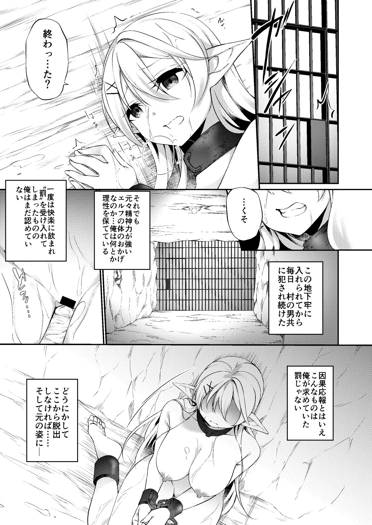 サンプル画像2:罰として堕ちてゆく ―後編―(すらいむのかんむり) [d_171547]