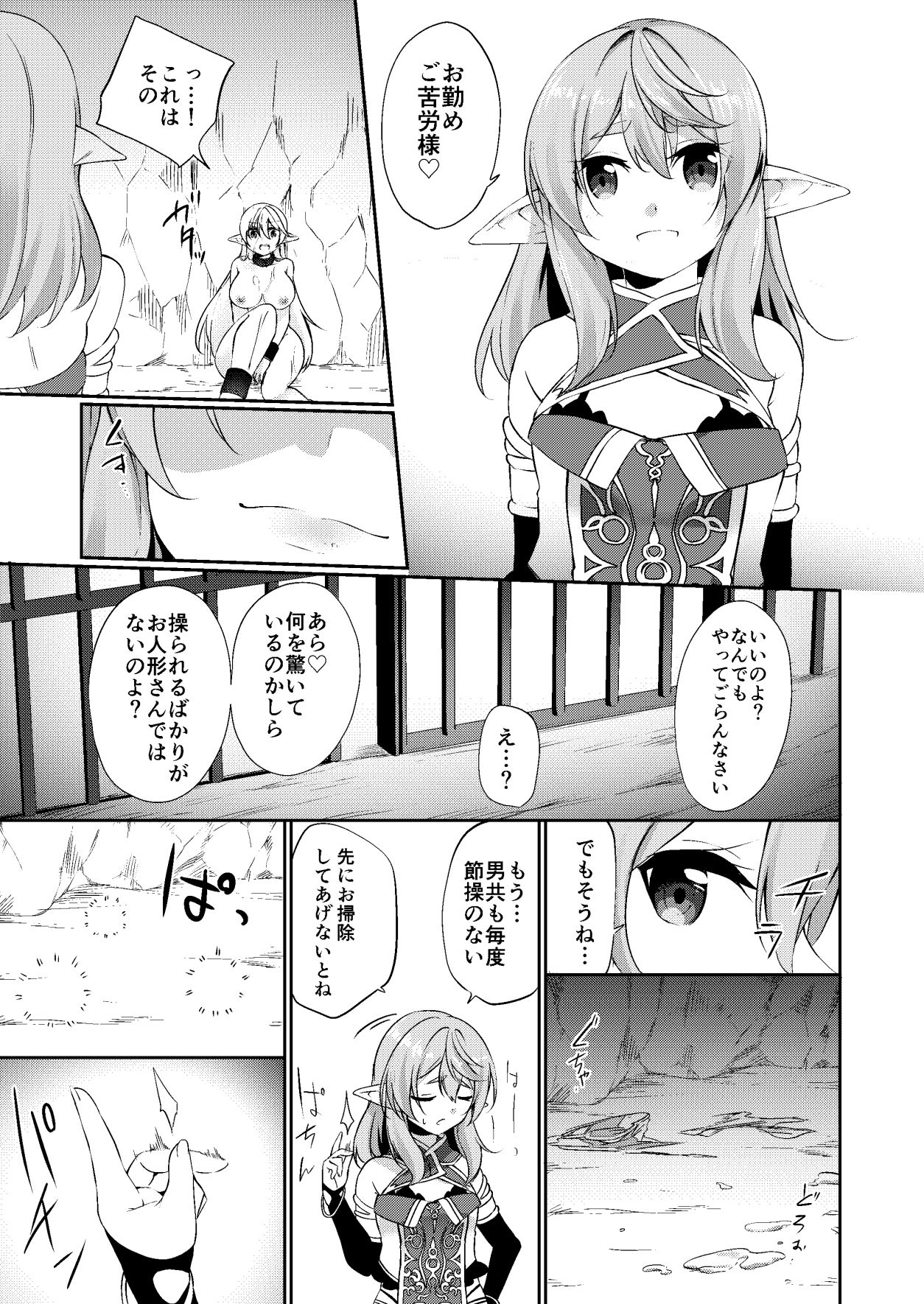 サンプル画像4:罰として堕ちてゆく ―後編―(すらいむのかんむり) [d_171547]