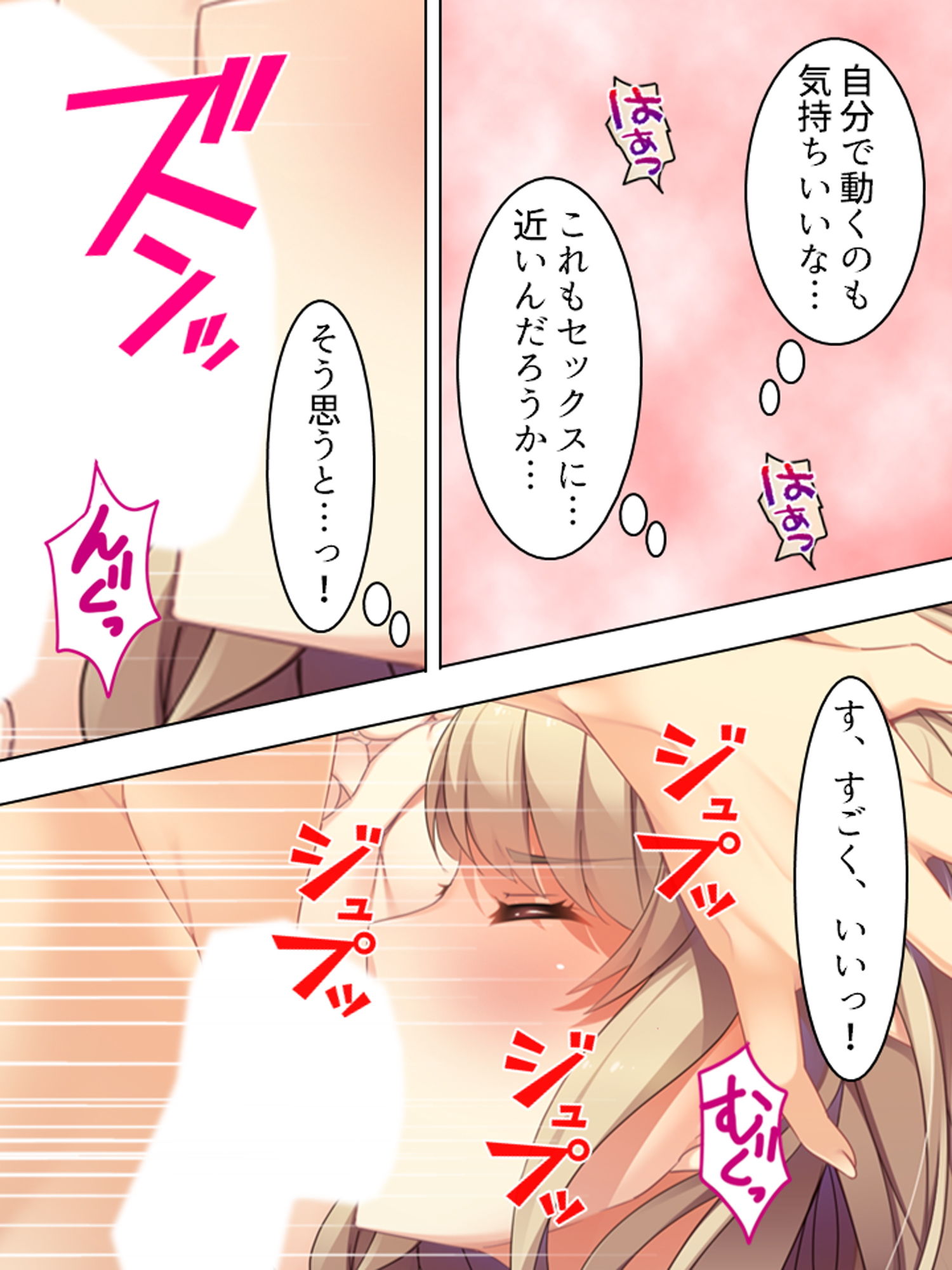 サンプル画像5:来たれ花婿！しあわせ子作りマッチング 1巻(悶々堂) [d_171549]