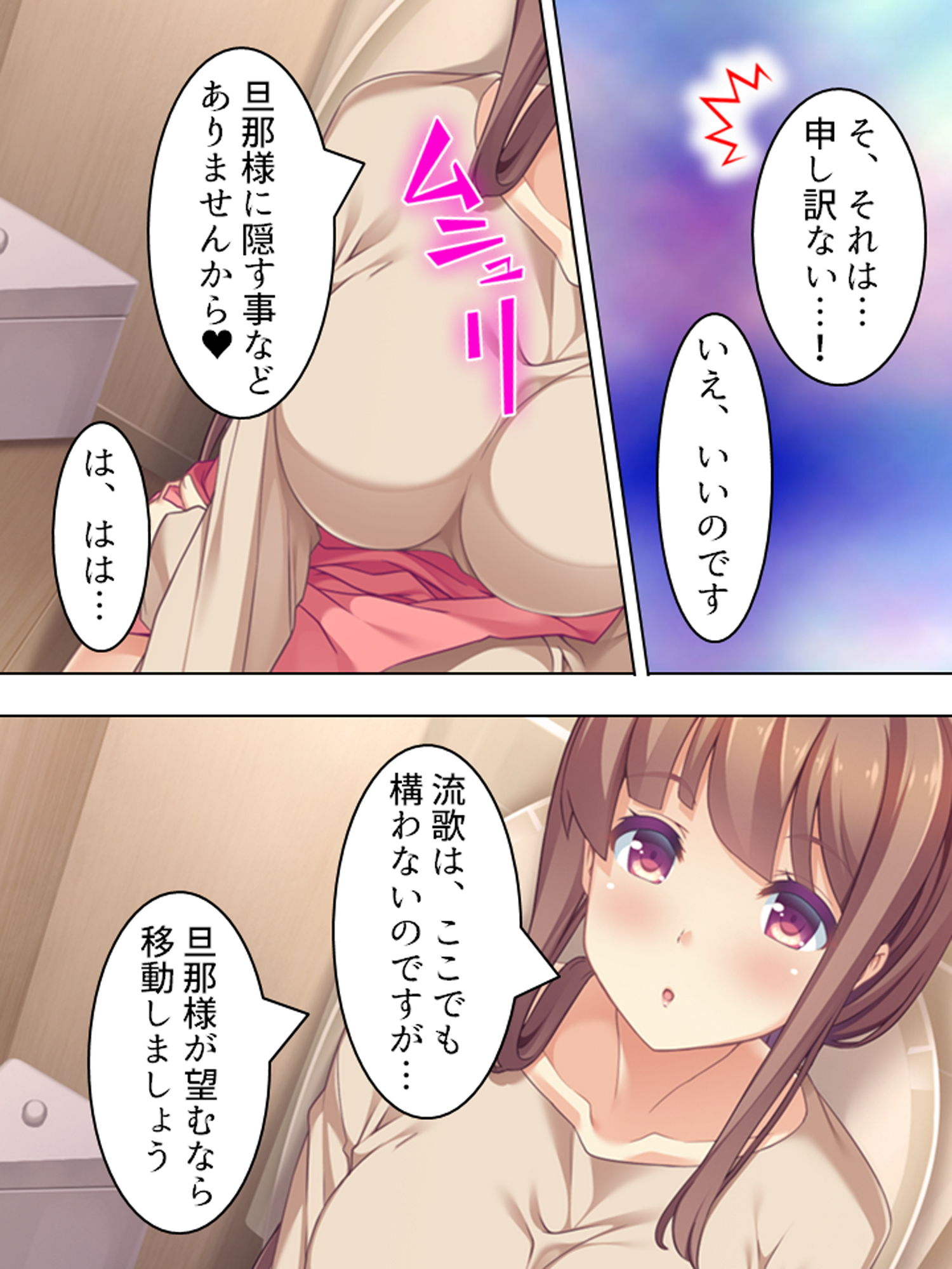 サンプル画像6:来たれ花婿！しあわせ子作りマッチング 1巻(悶々堂) [d_171549]