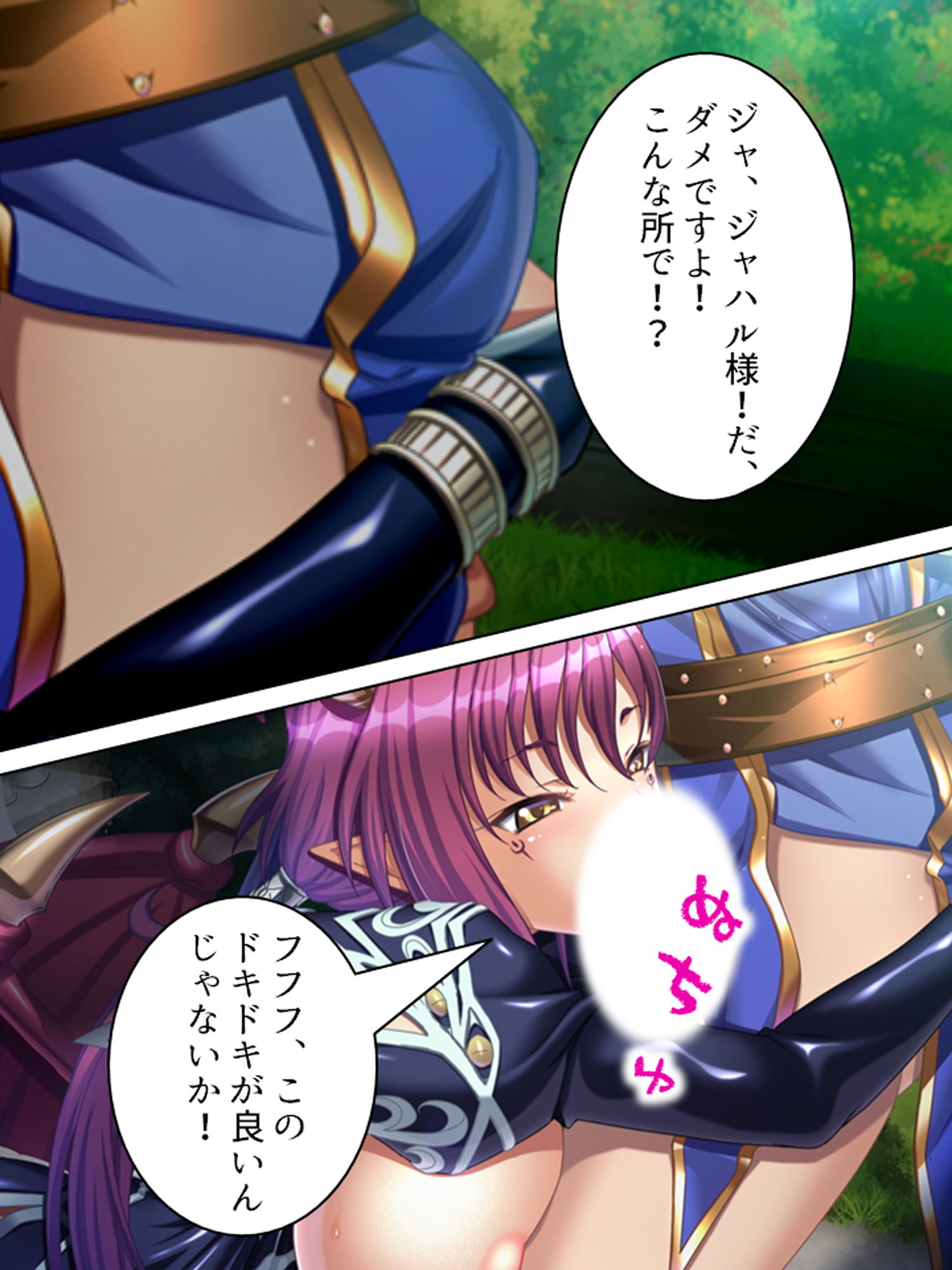 サンプル画像4:巨乳の女魔族を集めて成り上がり！ハーレム王国建国記 4巻(アロマコミック) [d_171553]