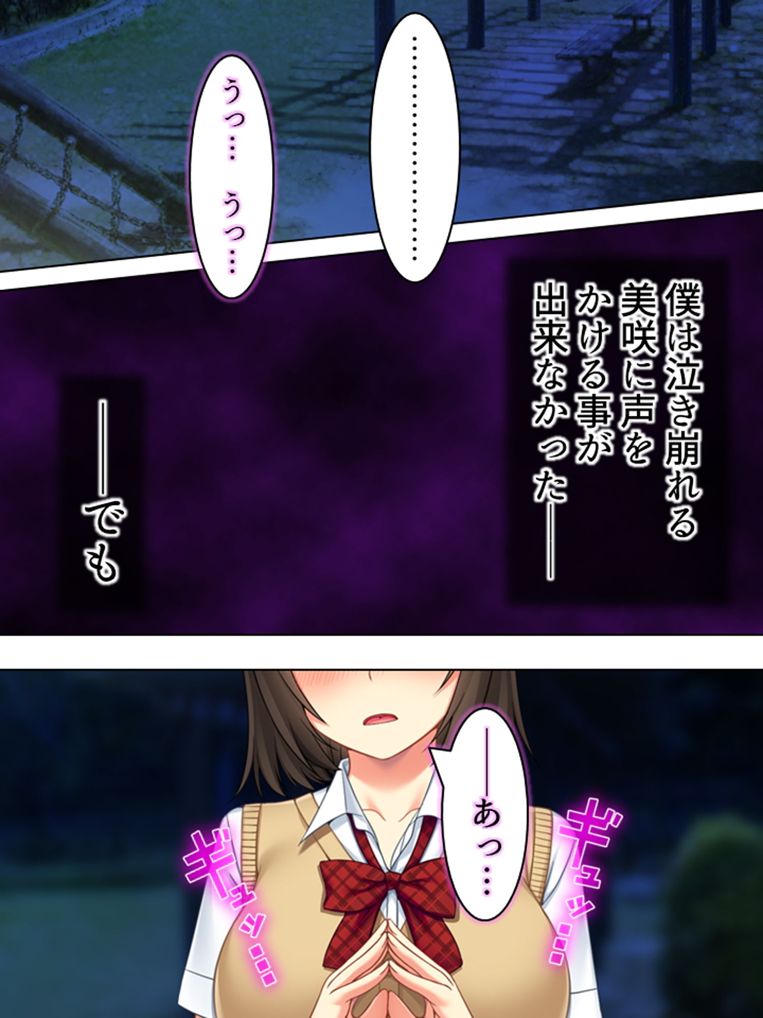 サンプル画像6:寝取らせ彼女。俺のために他の男に抱かれてきてくれ 2巻(悶々堂) [d_171563]