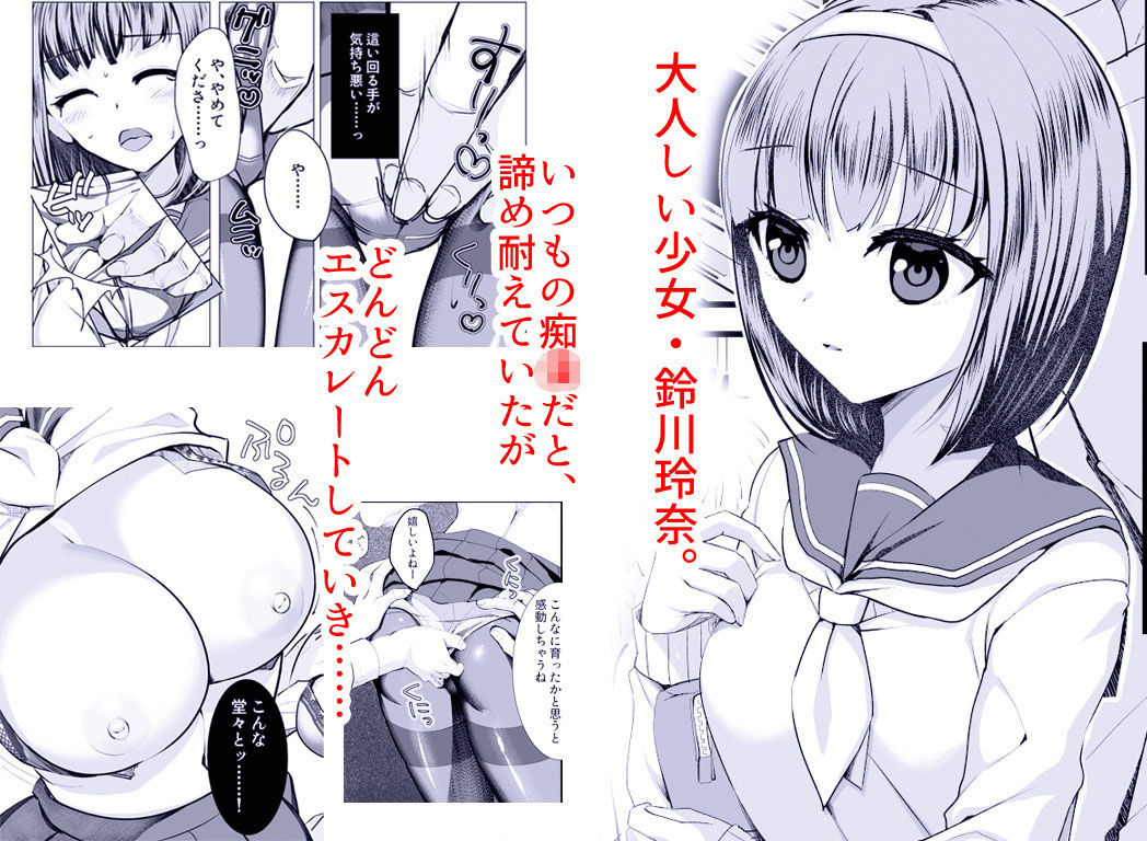 サンプル画像1:処女狩り専用車両(キセネフレガ) [d_171583]