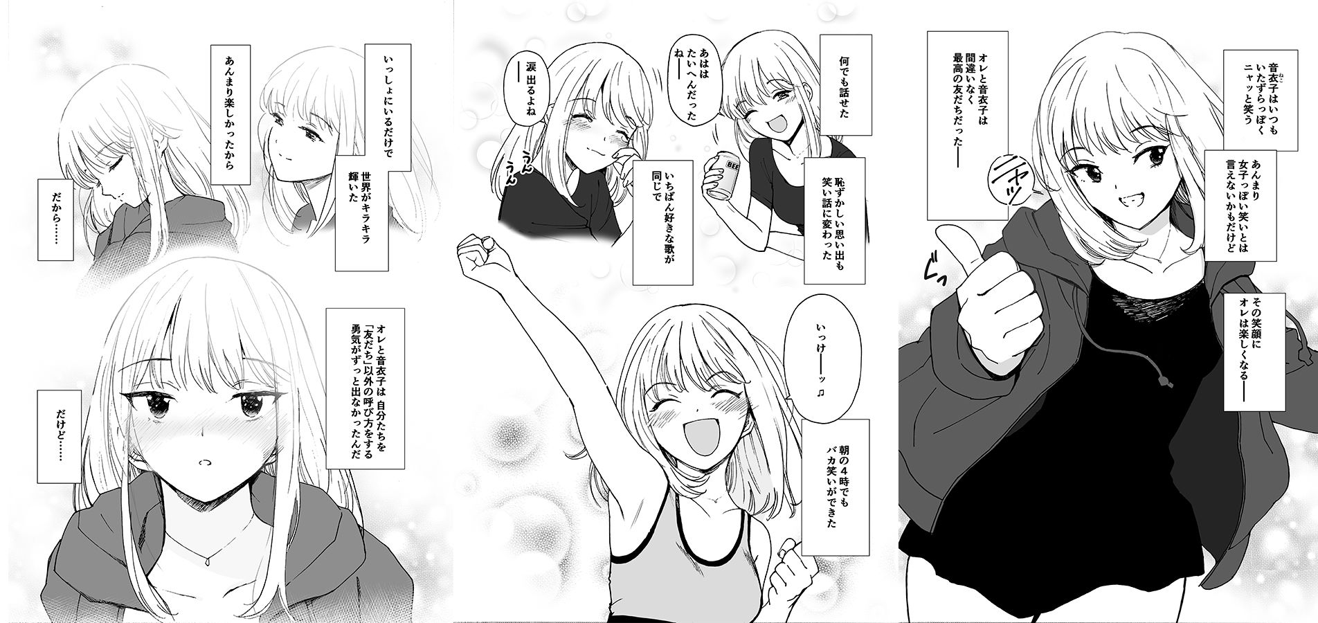 サンプル画像1:新世界・ねこといっしょ （初愛～はつあい～43）(田中ユタカ) [d_171590]