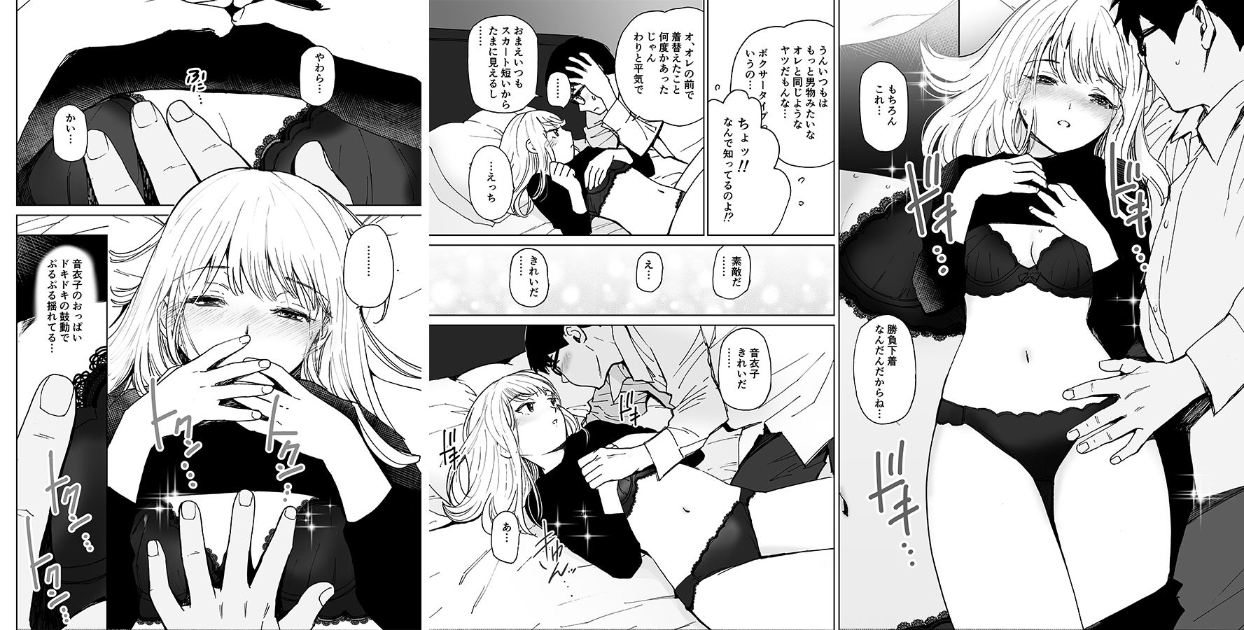 サンプル画像3:新世界・ねこといっしょ （初愛～はつあい～43）(田中ユタカ) [d_171590]